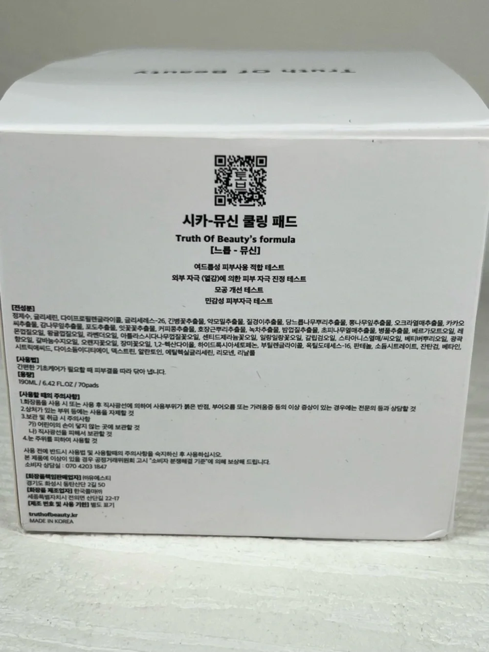 Korean Skincare Cica-Mucin Cooling Toner Pads